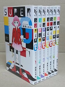【中古】 Super G コミック 1-7巻セット (BE LOVE KC)