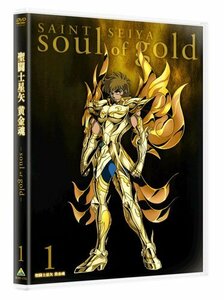 【中古】 聖闘士星矢 黄金魂 -soul of gold- 1 [DVD]