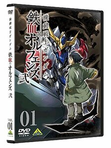 【中古】 機動戦士ガンダム 鉄血のオルフェンズ 弐 1 [DVD]