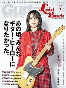 【中古】 Guitar Magazine LaidBack Vol.1 (ギター・マガジン・レイドバック第1号)