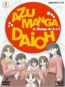 【中古】 Azu Manga Daiho Coffret 1