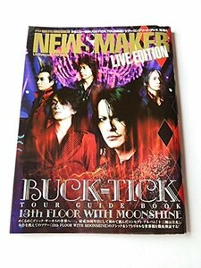 [ б/у ] Buck-Tick tour guide book 13th floor with moonshine (..