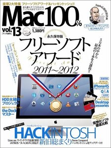 【中古】 Mac100% Vol.13 (100%ムックシリーズ)