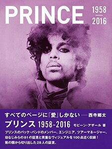 【中古】 プリンス 1958-2016 (SPACE SHOWER BOOKs)