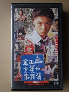 【中古】 金田一少年の事件簿 スペシャル 雪夜叉伝説殺人事件 [VHS]