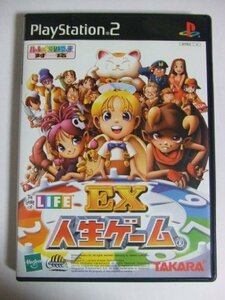 【中古】 EX人生ゲーム