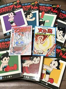 【中古】 鉄腕アトム+別巻 [コミックセット]