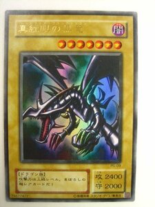 【中古】 遊戯王カード 真紅眼の黒竜 ウルトラレア PG-09