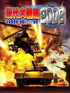 [ used ] system soft alpha present-day large strategy 2008 self .. three war ultra .. Asia ..!