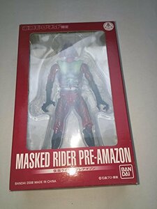 【中古】 S.I.C. 仮面ライダー プレアマゾン (東映ヒーローネット限定販売)