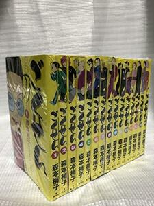 【中古】 ごくせん 全15巻完結 (YOUコミックス) [セット]