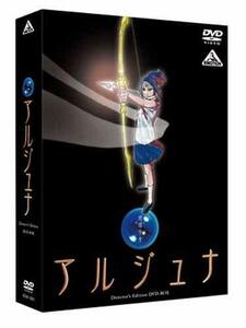 【中古】 EMOTION the Best 地球少女アルジュナ Director's Edition DVD-BOX