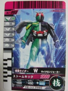 【中古】 仮面ライダーバトル ガンバライド 第7弾 【ノーマル】 ストームキック 7－003