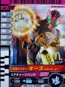 【中古】 仮面ライダーバトル ガンバライド オーズ タカトラータ 【プロモ】 No.P-150 (マクドナルド限定)