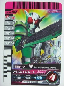 【中古】 仮面ライダーバトルガンバライド 006弾 W サイクロンジョーカー 【ノーマル】 No.006-044