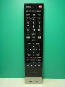 【中古】 東芝 デジタルテレビリモコン CT-90338