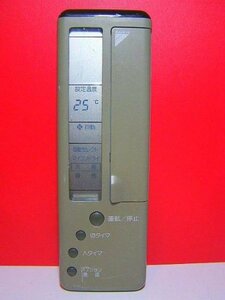 【中古】 DAIKIN ダイキン エアコンリモコン KRC105-4