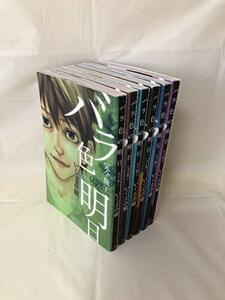 【中古】 バラ色の明日 完全版 コミック 全6巻完結セット (愛蔵版コミックス)