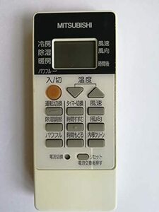 【中古】 MITSUBISHI 三菱 純正エアコン用リモコン RH091 M212L6426