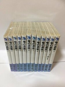 【中古】 竜の遺言 コミック 全12巻完結セット (MBコミックス)