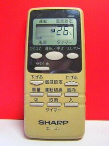 【中古】 SHARP シャープ エアコンリモコン A394JB