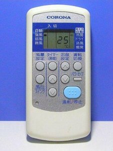 【中古】 コロナ電業 エアコンリモコン CSH-SG8