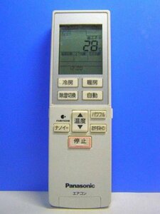 【中古】 Panasonic パナソニック エアコンリモコン A75C3785