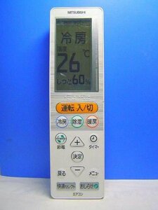 【中古】 三菱 エアコンリモコン UG144