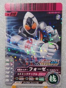 【中古】 仮面ライダー ガンバライド PR-019 フォーゼ ベースステイツ