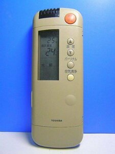 【中古】 東芝 エアコンリモコン WH-A1P