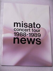 【中古】 1988－1989コンサートパンフレット 渡辺美里 MISATO・CONCERT・TOUR NEWS