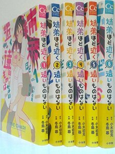 【中古】 姉弟ほど近く遠いものはない コミック 1-6巻セット (クリエイティブコミックス)