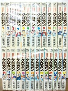 【中古】 クロカン コミック 全27巻完結セット (ニチブンコミックス)