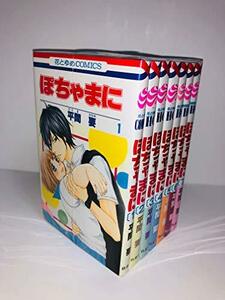 【中古】 ぽちゃまに コミック 1-7巻セット (花とゆめコミックス)