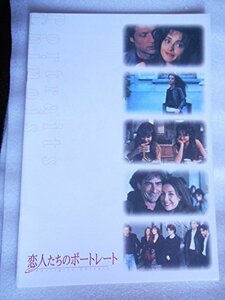 【中古】 映画パンフレット 恋人たちのポートレート マルティーヌ・デュゴウソン監督 ヘレナ・ボナム・カーター ロマーヌ・