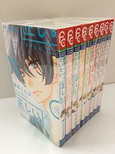 【中古】 藤原くんはだいたい正しい コミック 全9巻セット [コミック] ヒナチなお