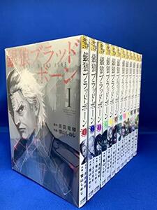 【中古】 銀狼ブラッドボーン コミック 1-12巻セット [コミック] 艮田 竜和