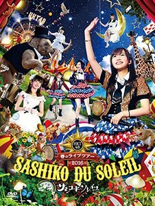 【中古】 HKT48春のライブツアー ~サシコ・ド・ソレイユ2016~ (DVD7枚組)