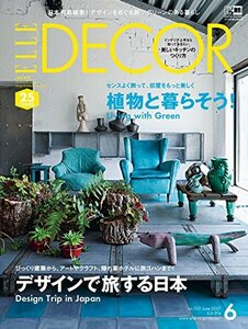 【中古】 ELLE DECOR (エル・デコ) 2017年 06月号