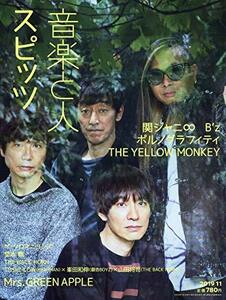 【中古】 音楽と人 2019年 11 月号 [雑誌]