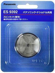 【中古】 パナソニック 替刃 メンズシェーバー用 ES9392