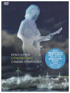 【中古】 Kenji Kawai Concert 2007 Cinema Symphony [DVD]