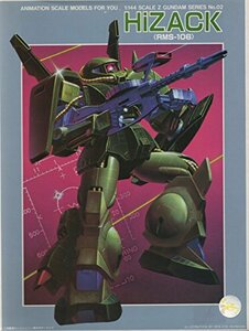 [ used ] 1/144 high rucksack ( Mobile Suit Z Gundam )