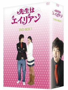 【中古】 先生はエイリアン DVD BOX 1