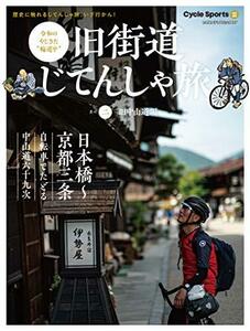 [ used ] old street road ...... that two old Nakayama road compilation ( Yaesu media Mucc 667)