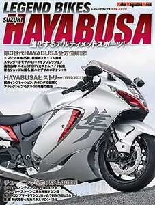 【中古】 LEGEND BIKES (レジェンド バイクス) SUZUKI HAYABUSA (Motor Magazi