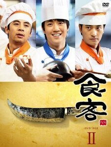 【中古】 食客 DVD BOX II