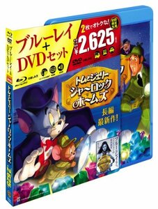 【中古】 トムとジェリー シャーロック・ホームズ Blu-ray & DVDセット(初回限定生産)
