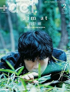 【中古】 +act. ( プラスアクト ) visual interview magazine 2017年 2月号