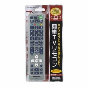【中古】 簡単TVリモコン パナソニック AV-R300N-P